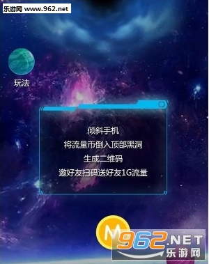 1024流量节app截图1