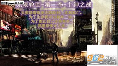 魔兽 无限轮回2.7U9版截图0