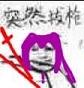 ͻȻ���˱����(������)��ͼ1