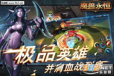 魔兽永恒安卓版截图1