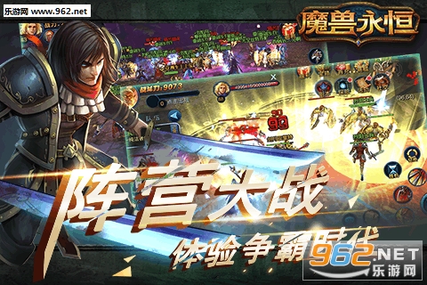 魔兽永恒安卓版截图2