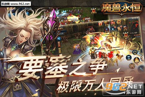 魔兽永恒安卓版截图3