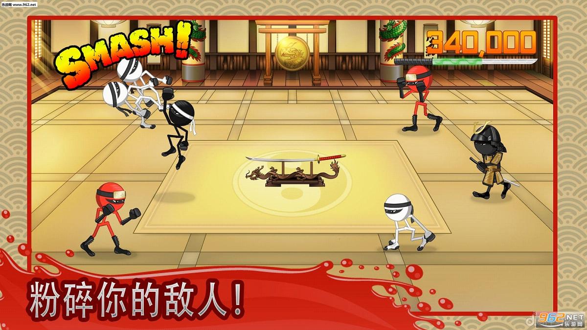 �����������İ�(Stickninja Smash)v1.0.0��׿��ͼ3