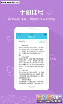 �����׸�ҽԺapp��ͼ0