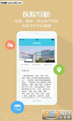 �����׸�ҽԺapp��ͼ1