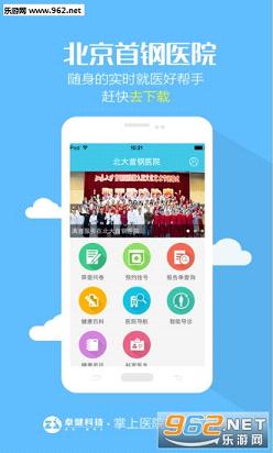 �����׸�ҽԺapp��ͼ3