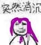 ͻȻ�˷ܱ������ͼ0
