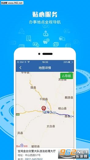 交管12123科目四预约手机版截图1