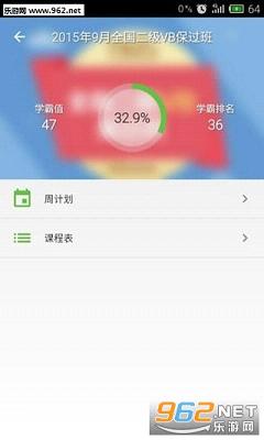 �ƾ���Уapp��ͼ1