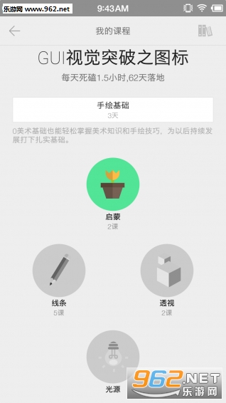 Sik����(UI��ƽ�������)��׿��v1.3��ͼ1