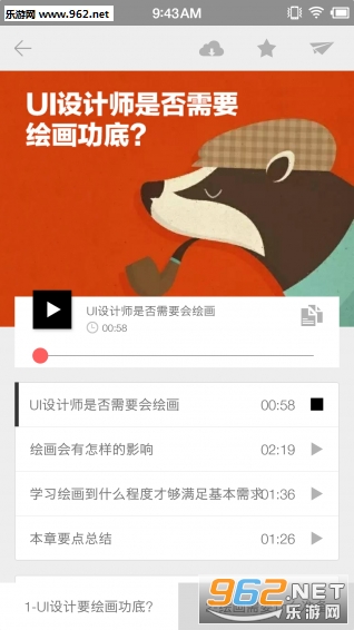 Sik����(UI��ƽ�������)��׿��v1.3��ͼ2