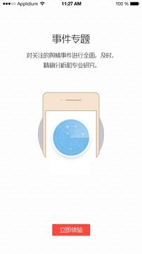 ĵ��΢��appv2.1��ͼ1
