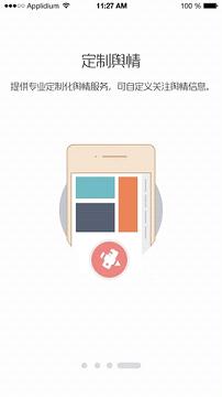 ĵ��΢��appv2.1��ͼ2