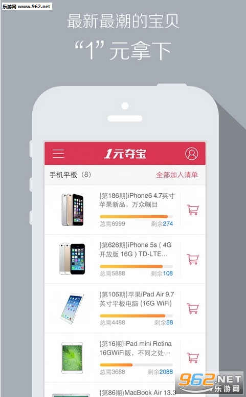 ����1Ԫ�ᱦapp����v1.0.4��ͼ1