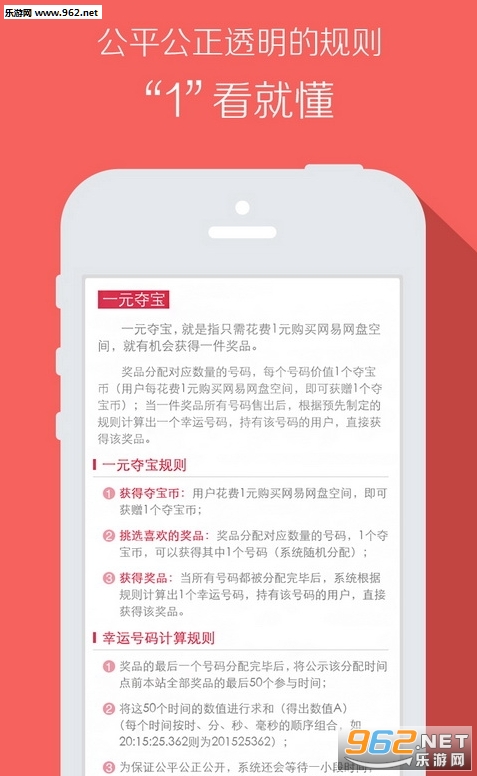 ����1Ԫ�ᱦapp����v1.0.4��ͼ2