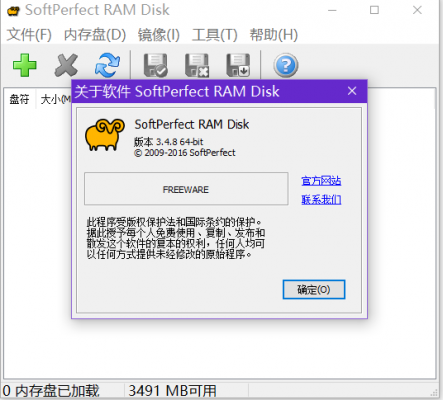 SoftPerfect RAM Disk�ٷ��溺����