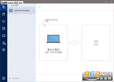 Acronis True Image 2017 win10(���̳�)��ͼ2