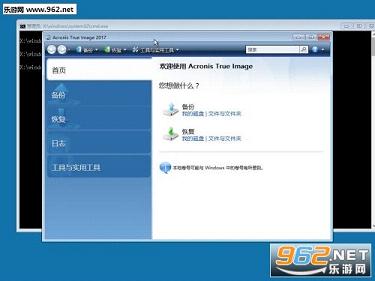Acronis True Image 2017 win10(���̳�)��ͼ0