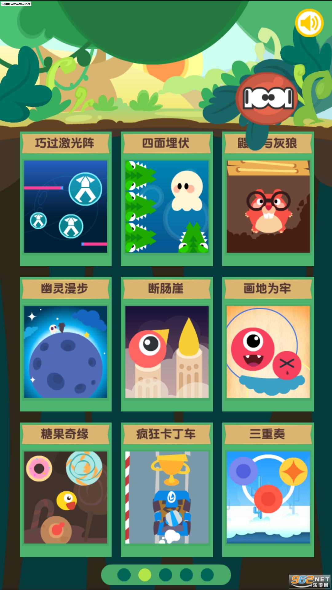 �����Ϸ���˰�׿��7.0.3��ͼ0