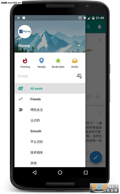 Smooth����΢���ͻ���v5.2.3��ͼ1