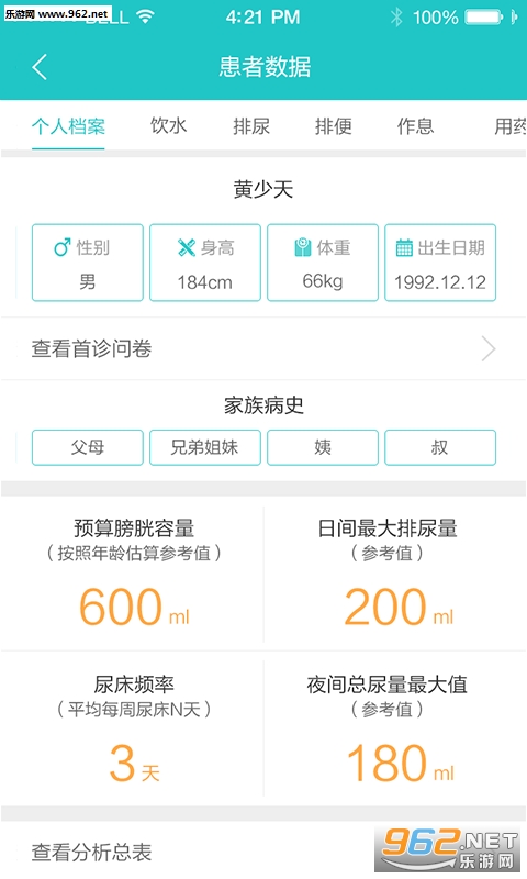 ���������ռǰ�׿���ͼ2