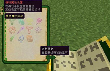 �ҵ�����1.10.2Botaniaֲ��ħ��MOD