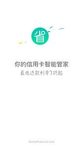 ʡ������appv4.3.1��ͼ2