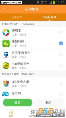 联通安全卫士app截图1