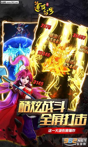道友请留步安卓版截图1