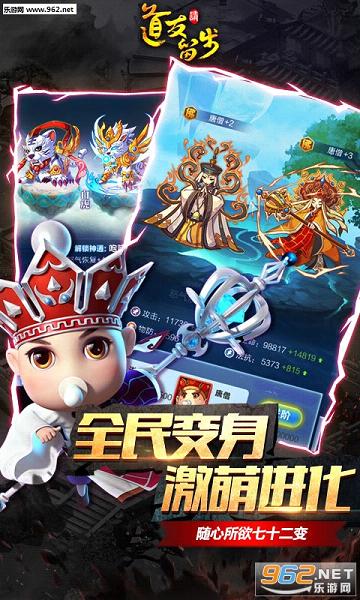道友请留步安卓版截图2