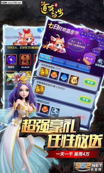 道友请留步安卓版截图3