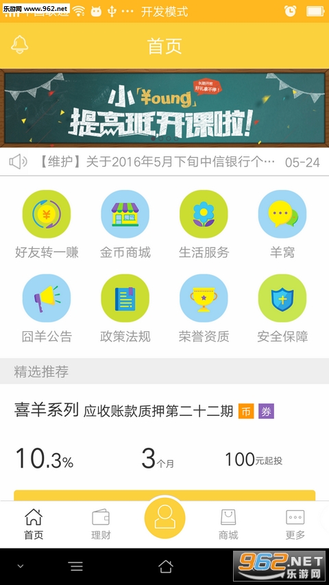 ��������appv1.1.6��ͼ0
