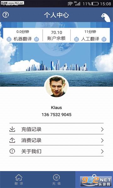 �����Ӧ�ֻ���v2.1��ͼ2
