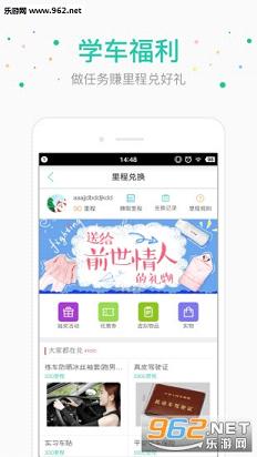 元贝驾考安卓版截图2