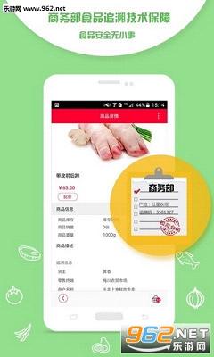 �Բ�èapp�̼Ұ�v1.96��ͼ1