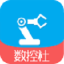 数控社app