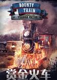 Bounty Train