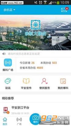 ƽ���㽭appv3.0.0��ͼ0