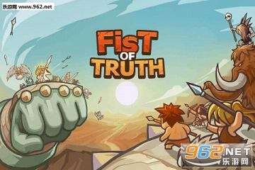 ����֮ȭfist of truth���İ�v1.3��ͼ0