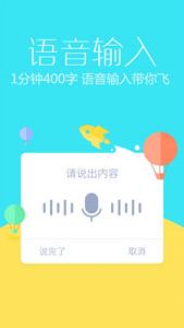 Ѷ�����뷨4G��v7.0.4060��ͼ0