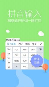 Ѷ�����뷨4G��v7.0.4060��ͼ2