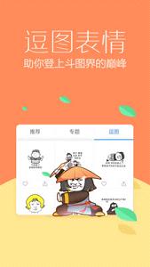 Ѷ�����뷨4G��v7.0.4060��ͼ4