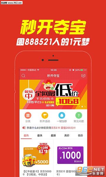 �뿪�ᱦ�ٷ���v1.0.2��ͼ1
