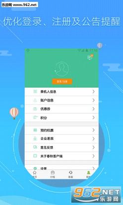 ���ﺽ�չٷ���v6.1.2��ͼ0
