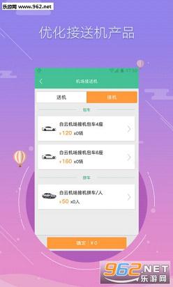 ���ﺽ�չٷ���v6.1.2��ͼ2