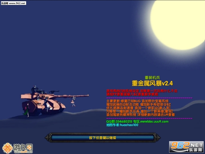 �ؽ����籩2.4(������)��ͼ0