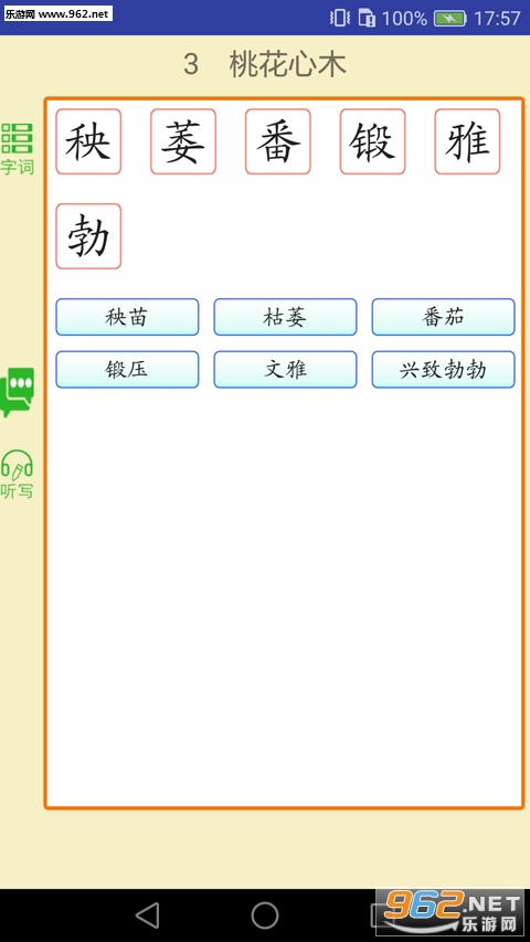 ���ĵ㽲���˽̰�v1.9��ͼ3