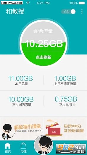 �ͽ����ֻ���v2.2.5��׿���ͼ2