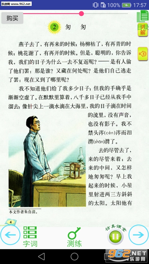 ���ĵ㽲���˽̰�v1.9��ͼ1
