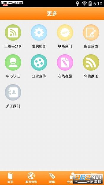 ��������ͨ��¼ƽ̨appȫ��ͨ�ð��ͼ2